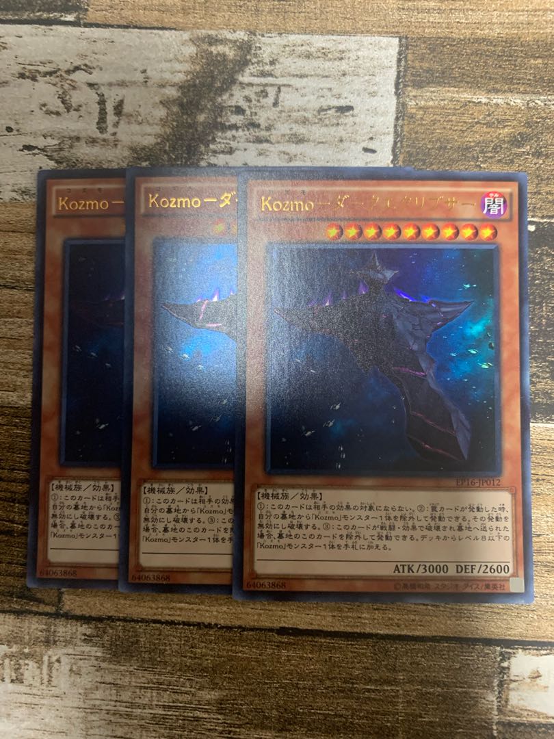 Kozmo-Dark Eclipse Ultra Rare JP012