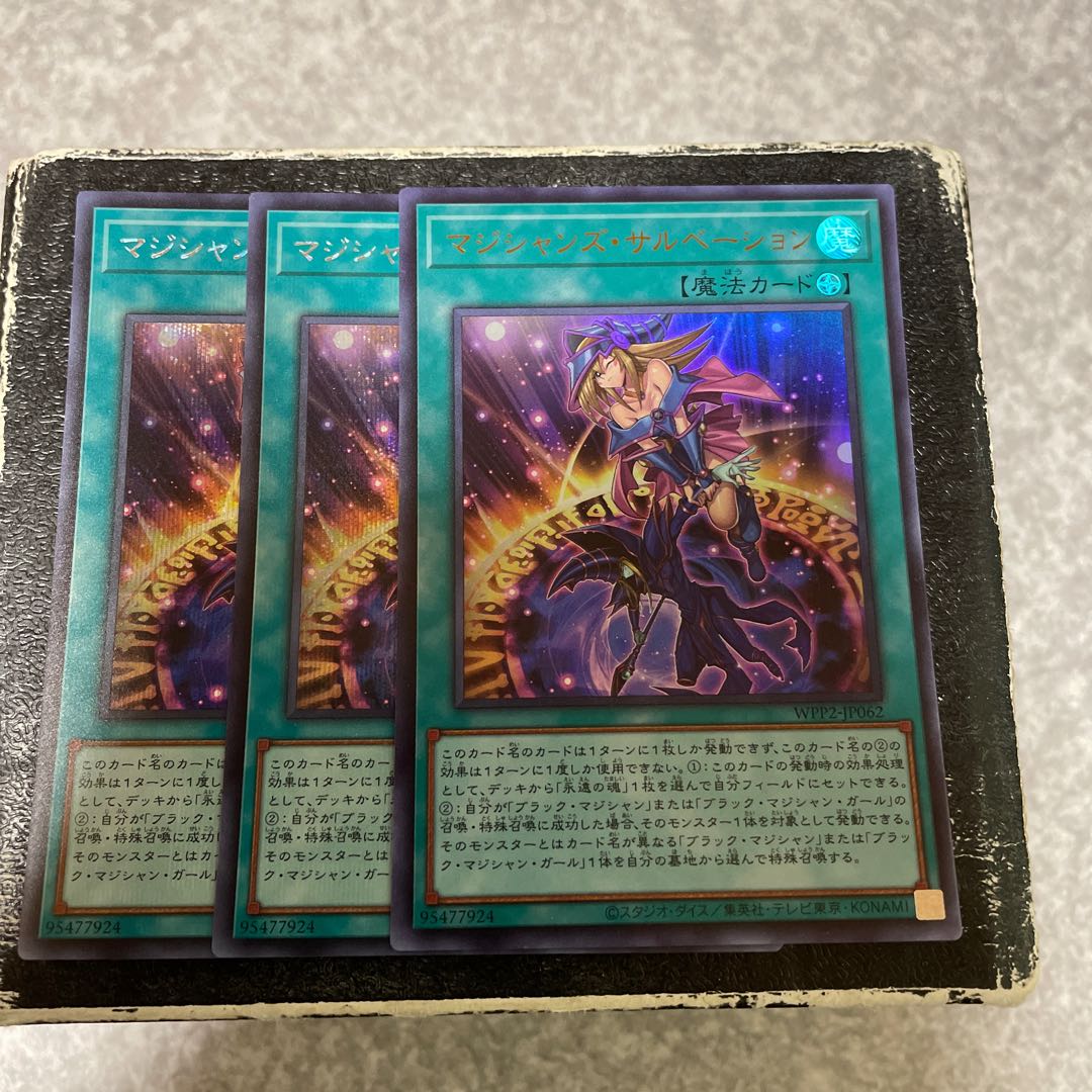 Magician's Salvation 1 UR, 2 SE