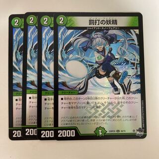 Punishment Fairy (Adrenaline Ver.) U-foil 49/74