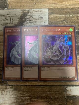 Cyber Dragon Secret Rare JP012