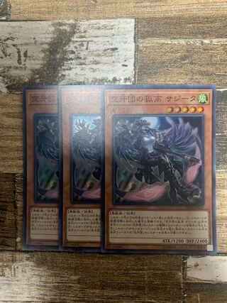 Sagitta, Maverick Fur Hire Super Rare JP020