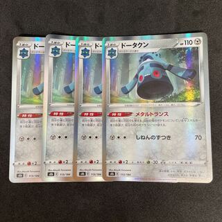 Bronzong(R spec) 113/184 8