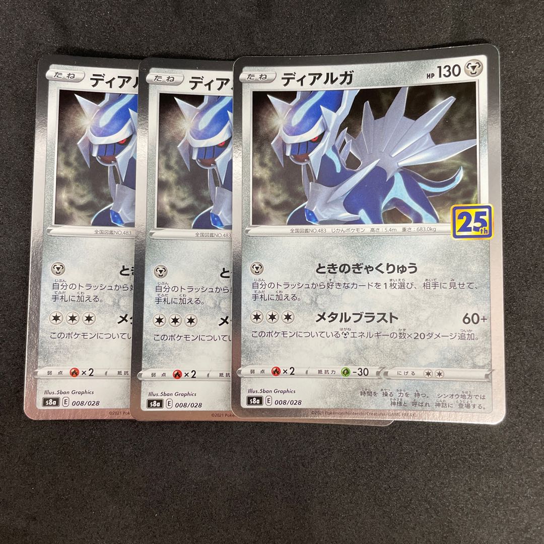 Dialga (Kira) 008/028 9