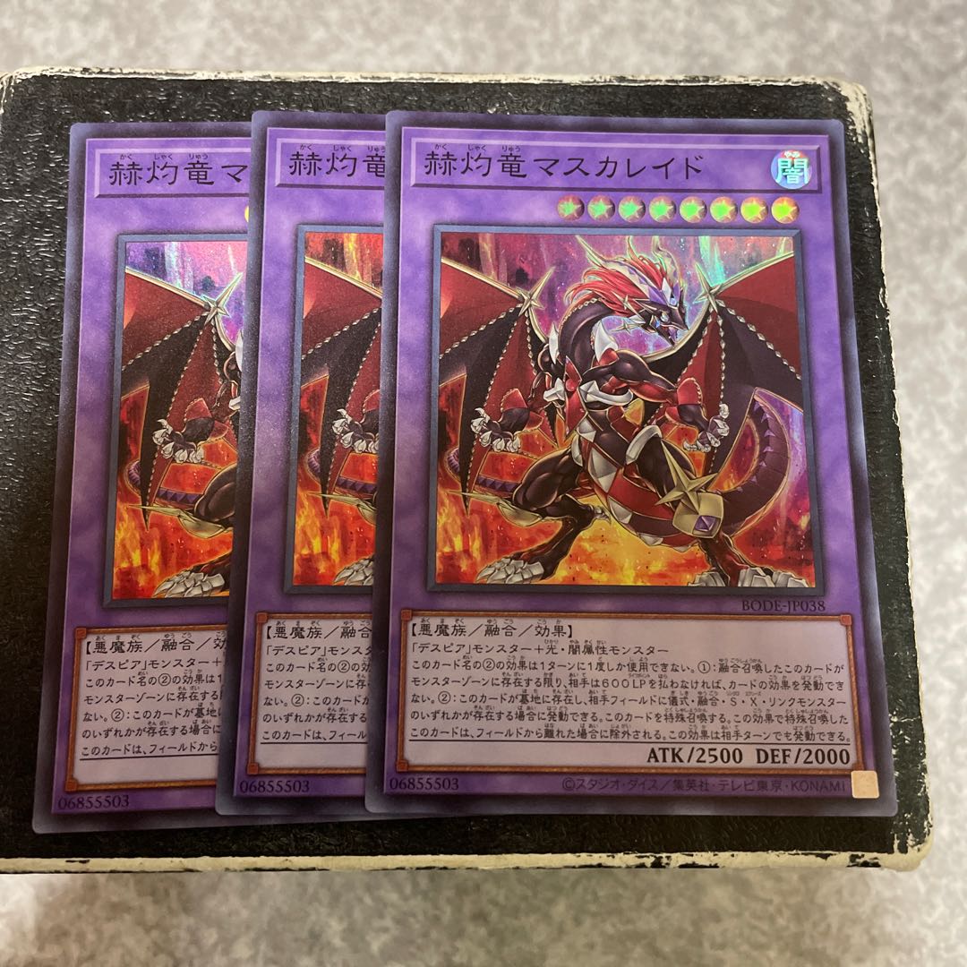 Masquerade the Blazing Dragon Super Rare JP038 3 copies