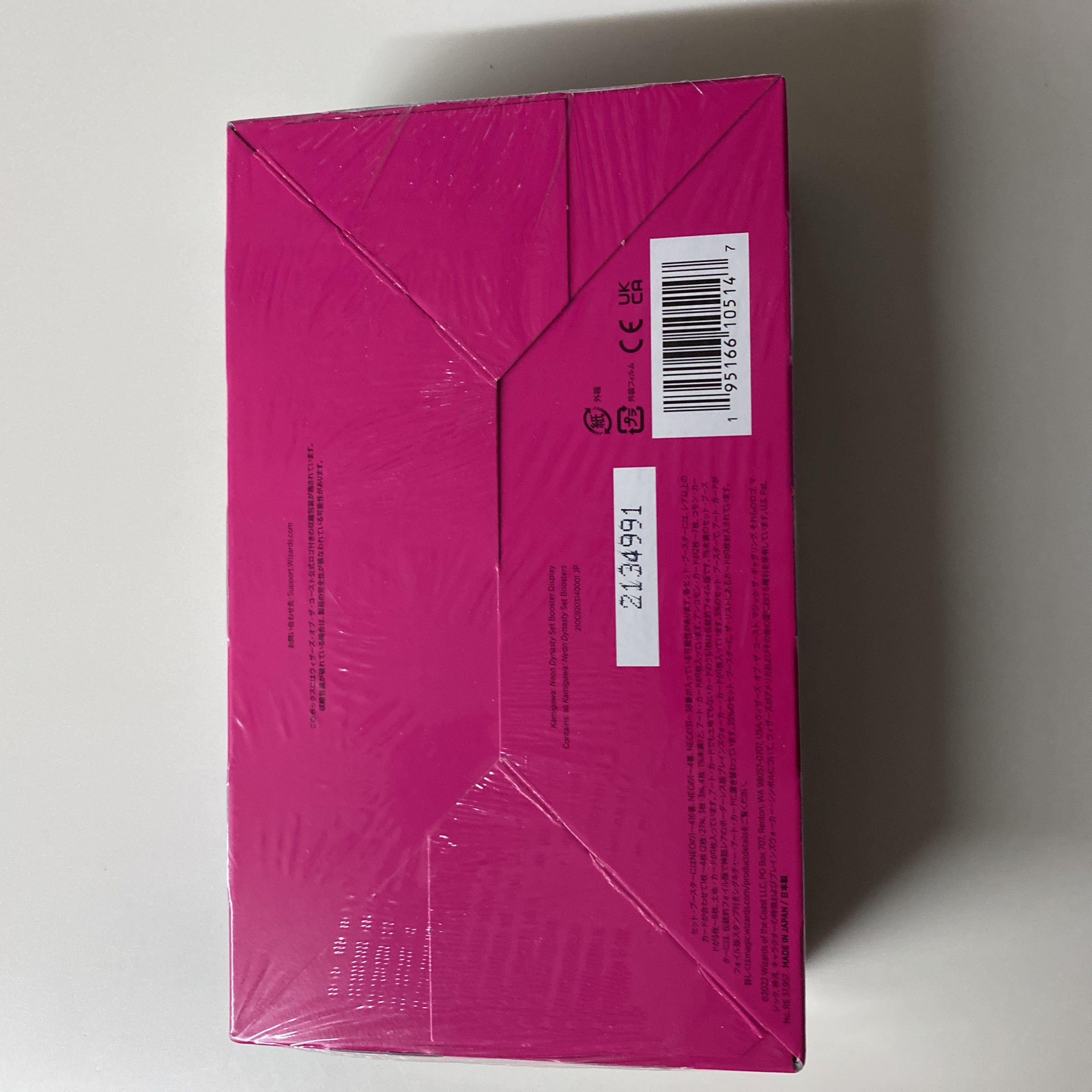 マジックザギャザリング　神河　未開封　シュリンク付き