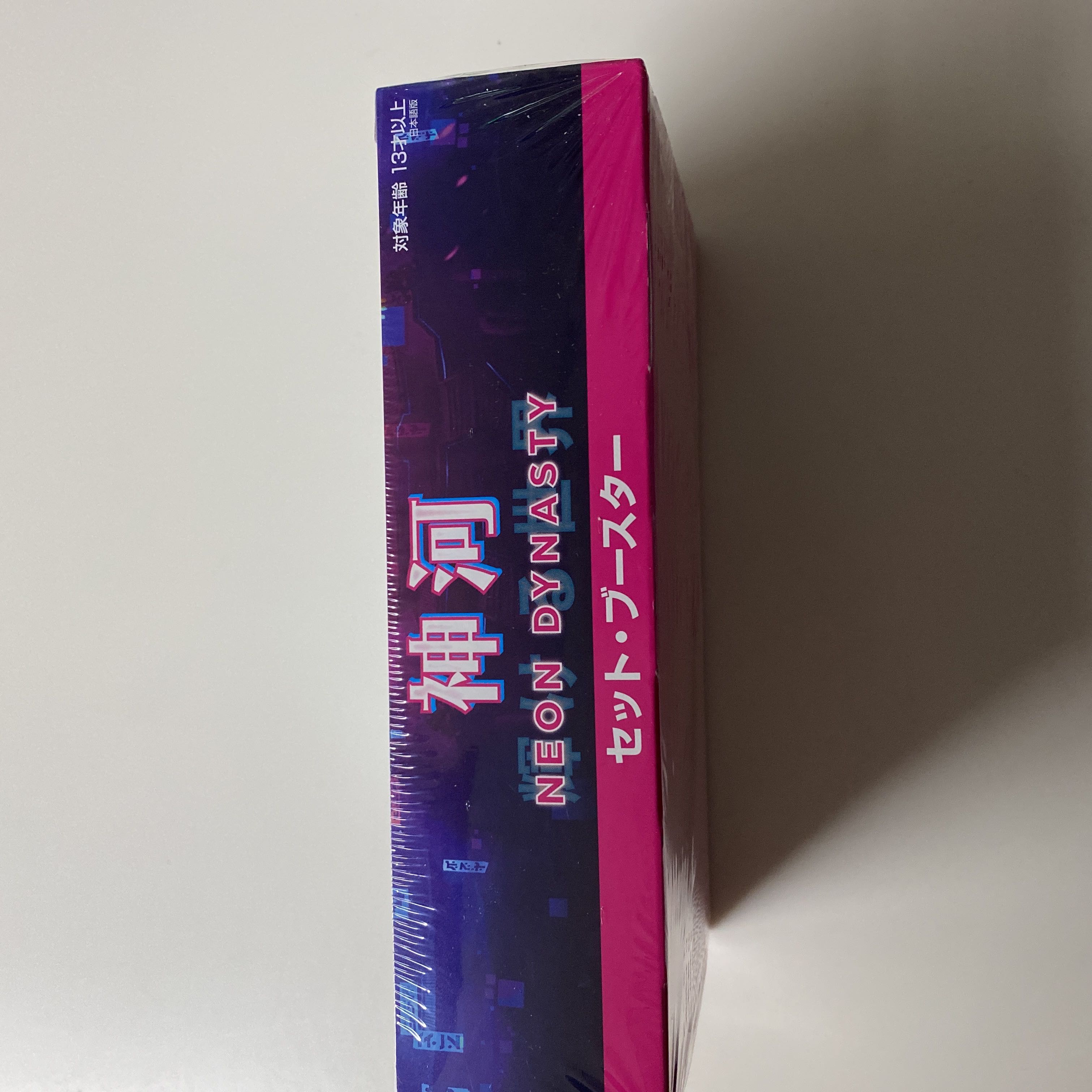 マジックザギャザリング　神河　未開封　シュリンク付き