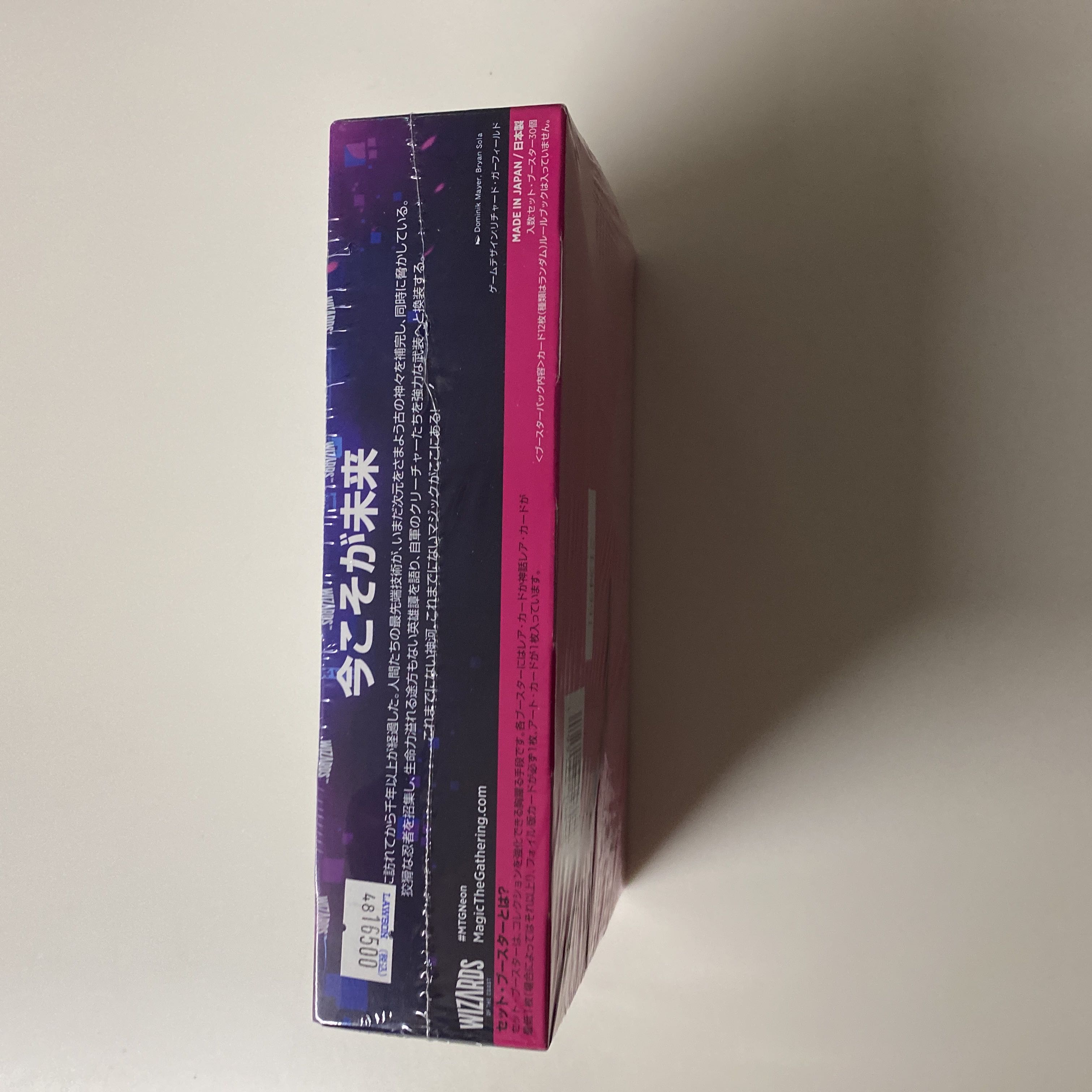 マジックザギャザリング　神河　未開封　シュリンク付き