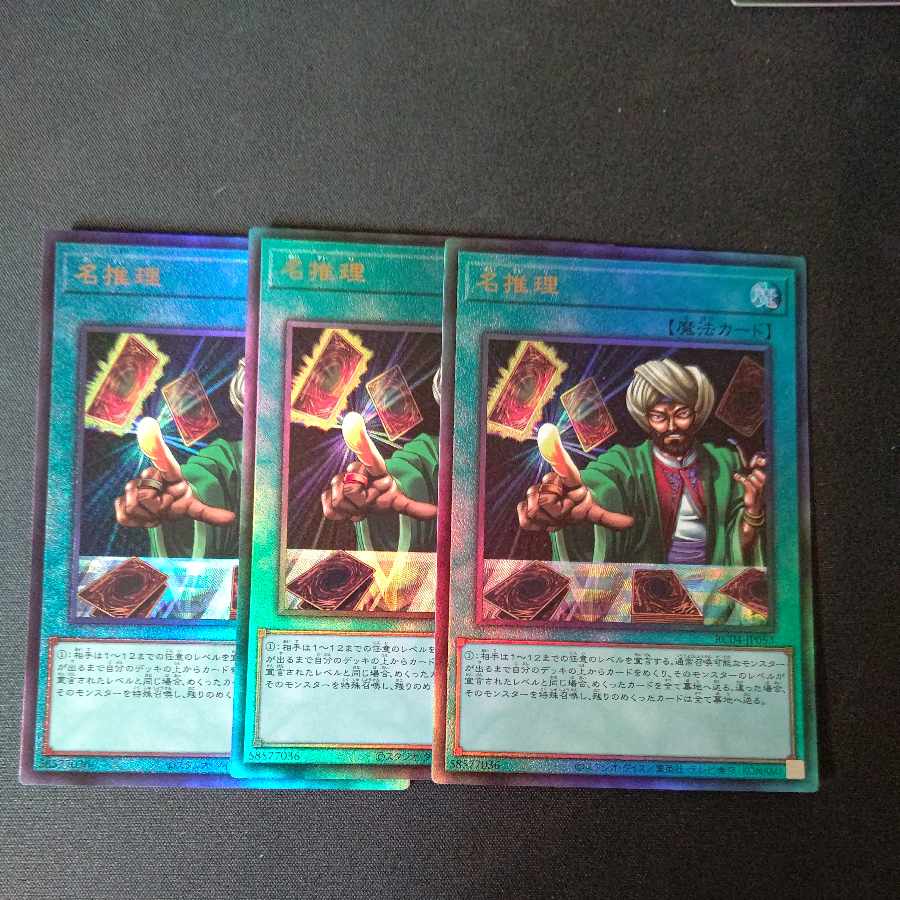 Reasoning Ultimate 3-card set