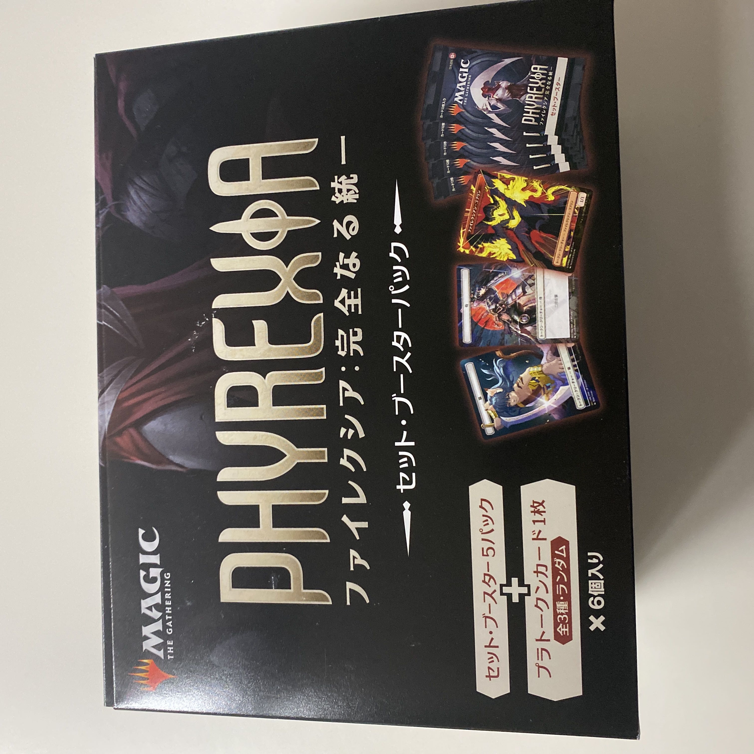 マジックザギャザリング　完全なる統一