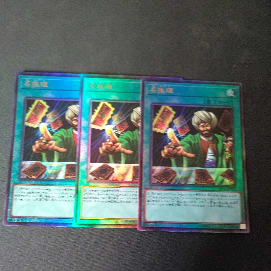 Reasoning Ultimate 3-card set