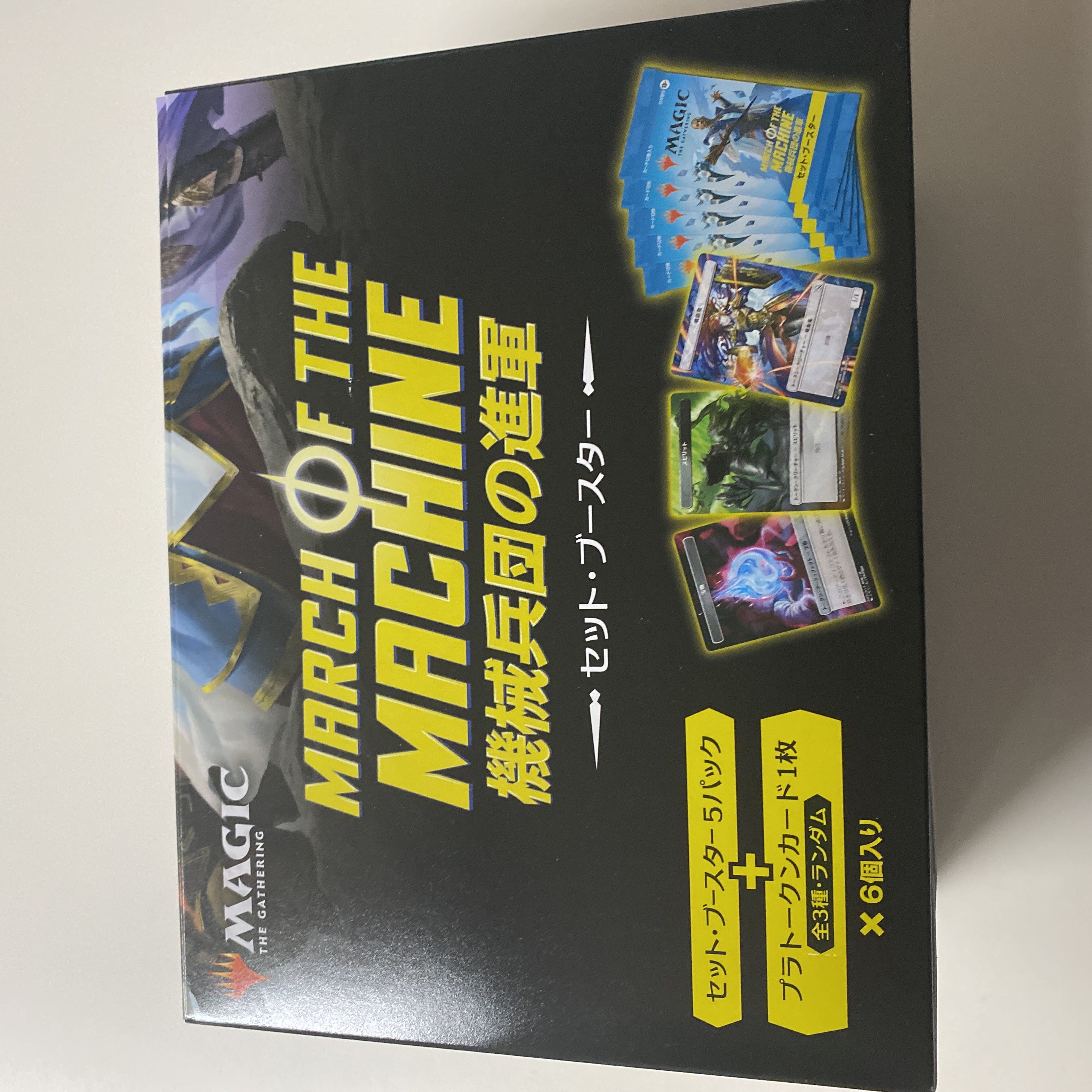 マジックザギャザリング　8000円2箱　3000円1箱