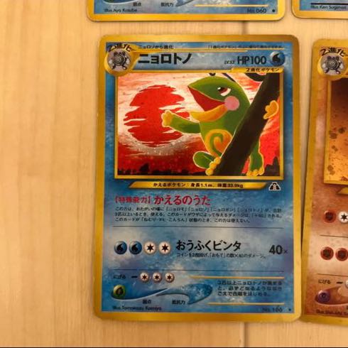 Pokemon card old back