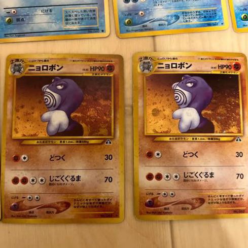 Pokemon card old back