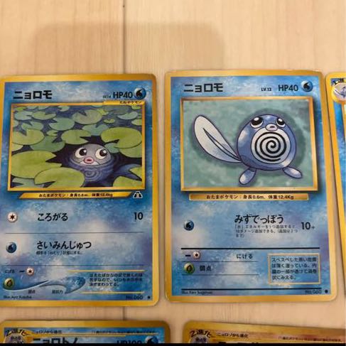 Pokemon card old back