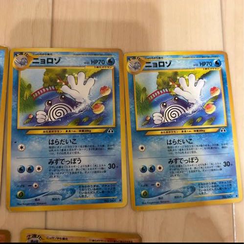 Pokemon card old back