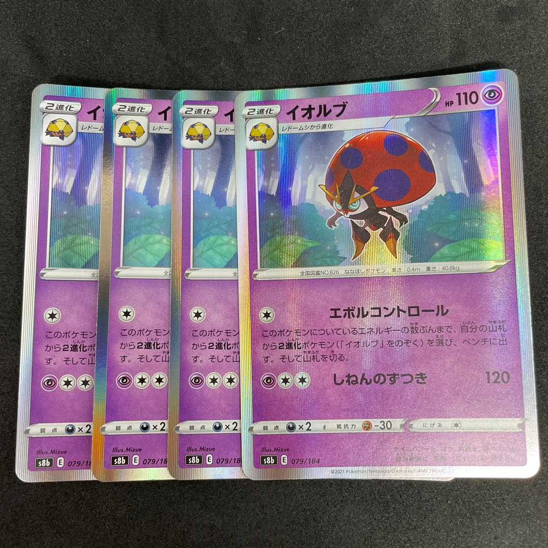 Orbeetle (R spec) 13