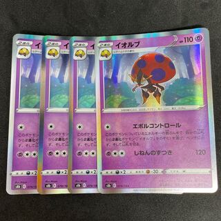 Orbeetle (R spec) 13