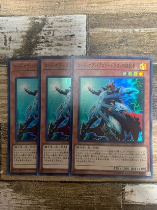 Lord of Dragons - Controller of Dragons - Super Rare JP049