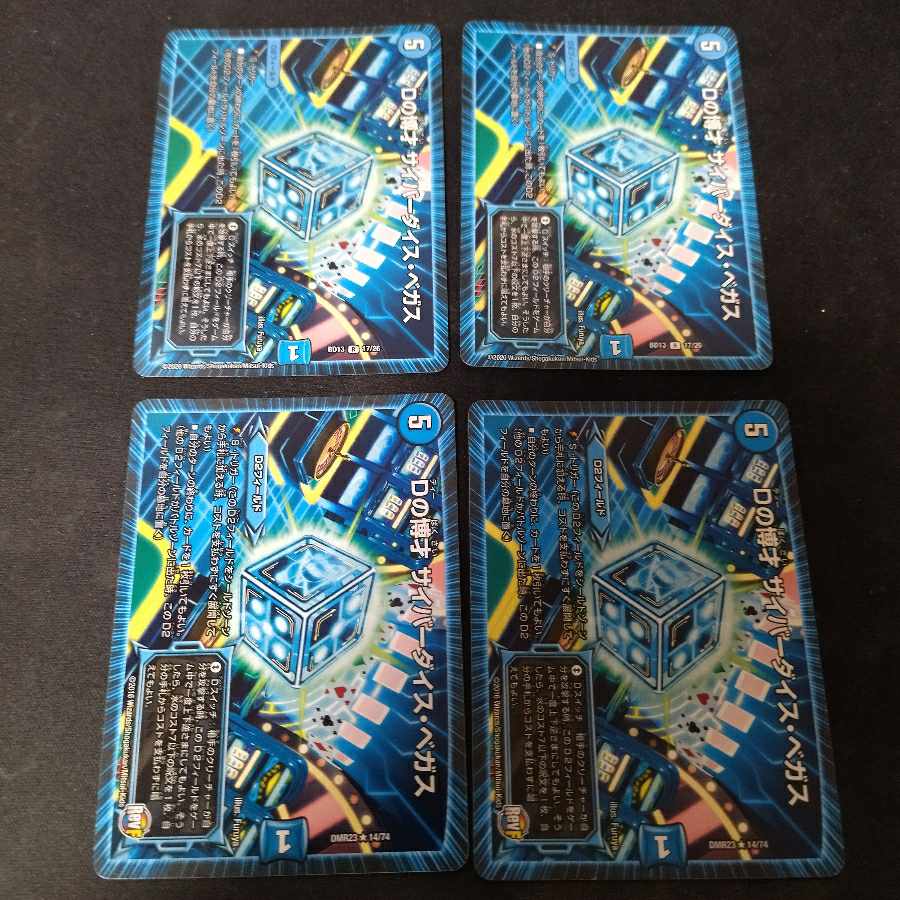 D Expedient Cyber Dice Vegas R 4 copies