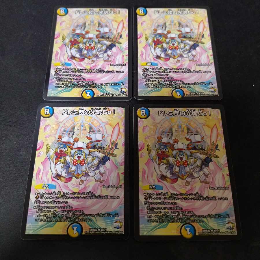Doremidan's Light Soul Go! R 20/74 4 pieces