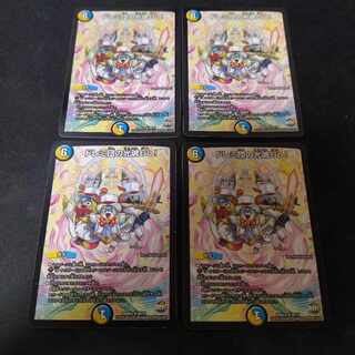 Doremidan's Light Soul Go! R 20/74 4 pieces