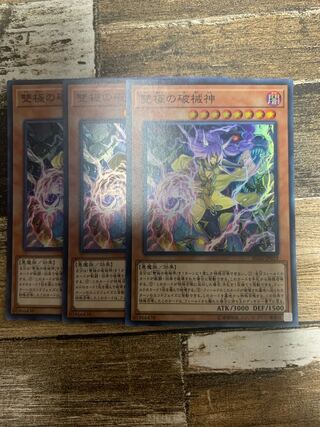 Abominable Unchained Soul Super Rare JP019