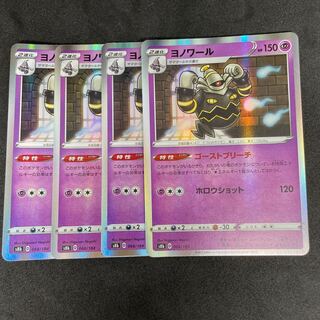 Dusknoir (R spec) 15