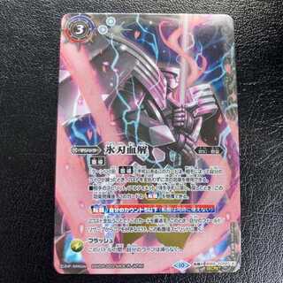 Ice Blade Blood Solution Secret Battle Spirits TENLIFEX