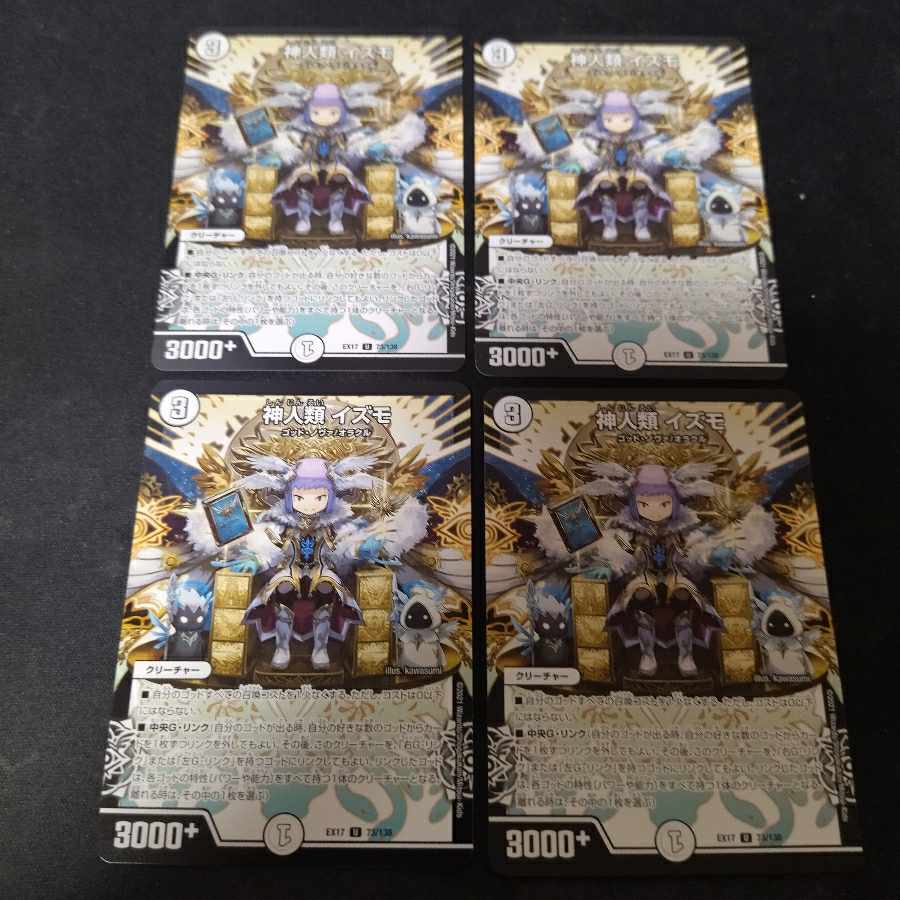 Gods & Humans Izumo 4 sheets Gods & Humans Izumo