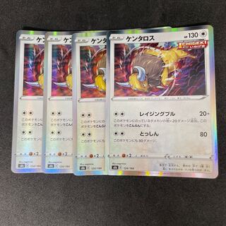 Tauros(R spec) 124/184 17