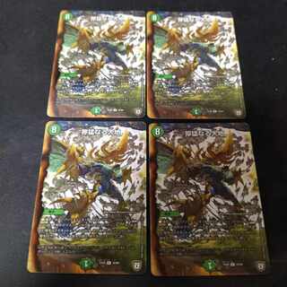 Ferocious Earth 4 pieces