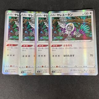 Oranguru (R spec) 129/184 18