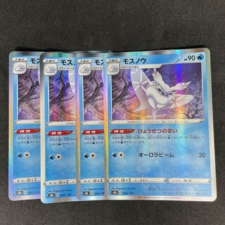 Frosmoth(R spec) 040/184 19