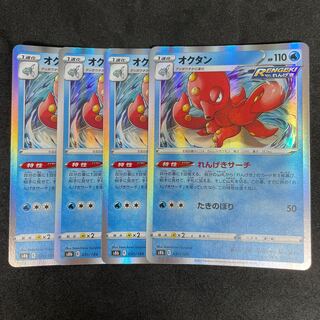 Octillery(R spec) 031/184 21