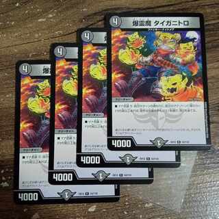 Bakurei Majo Taiganitoro R 33/110