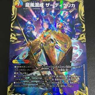Duel Masters Dragon Wind Mixed Zadikurika