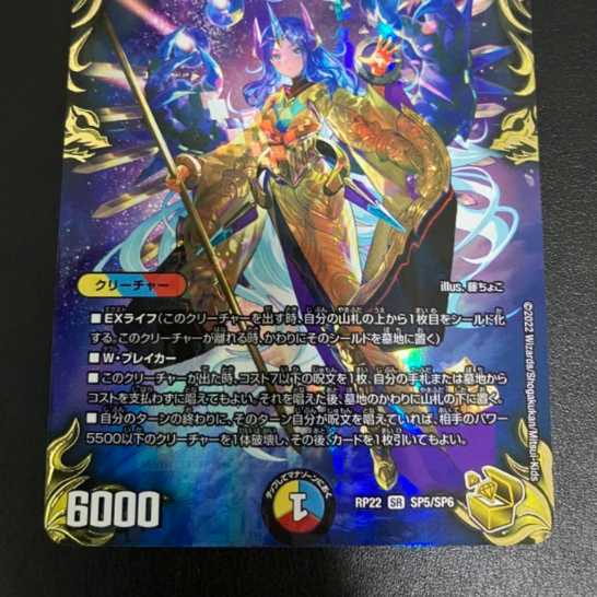 Duel Masters Dragon Wind Mixed Zadikurika