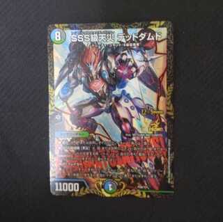 Duel Masters DUEMA sss class natural disaster Dead Damned