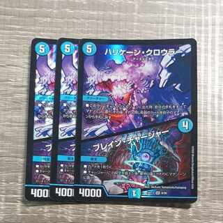 BGS8] Hurricane Crawler｜Eureka Charger SR 9/26