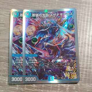 Isa Winona Terrace, Great King of the Blue Wolves, VR 25/130