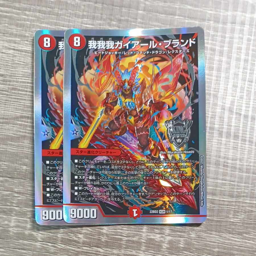 GAGA GAIAR Brand KGM KM2/KM3