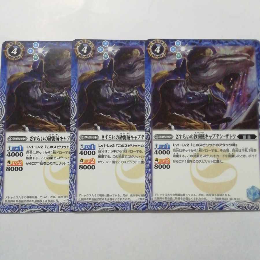 Wandering Sand Umi Pirate Captain Zato