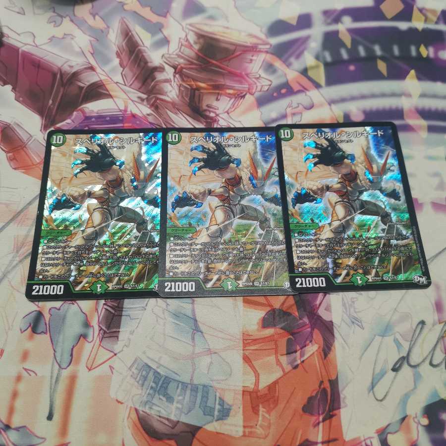 スペリオル・シルキード