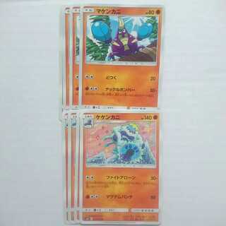 ケケンカニ ファイトアローン 進化ライン sm10 ダブルブレイズ【もる】