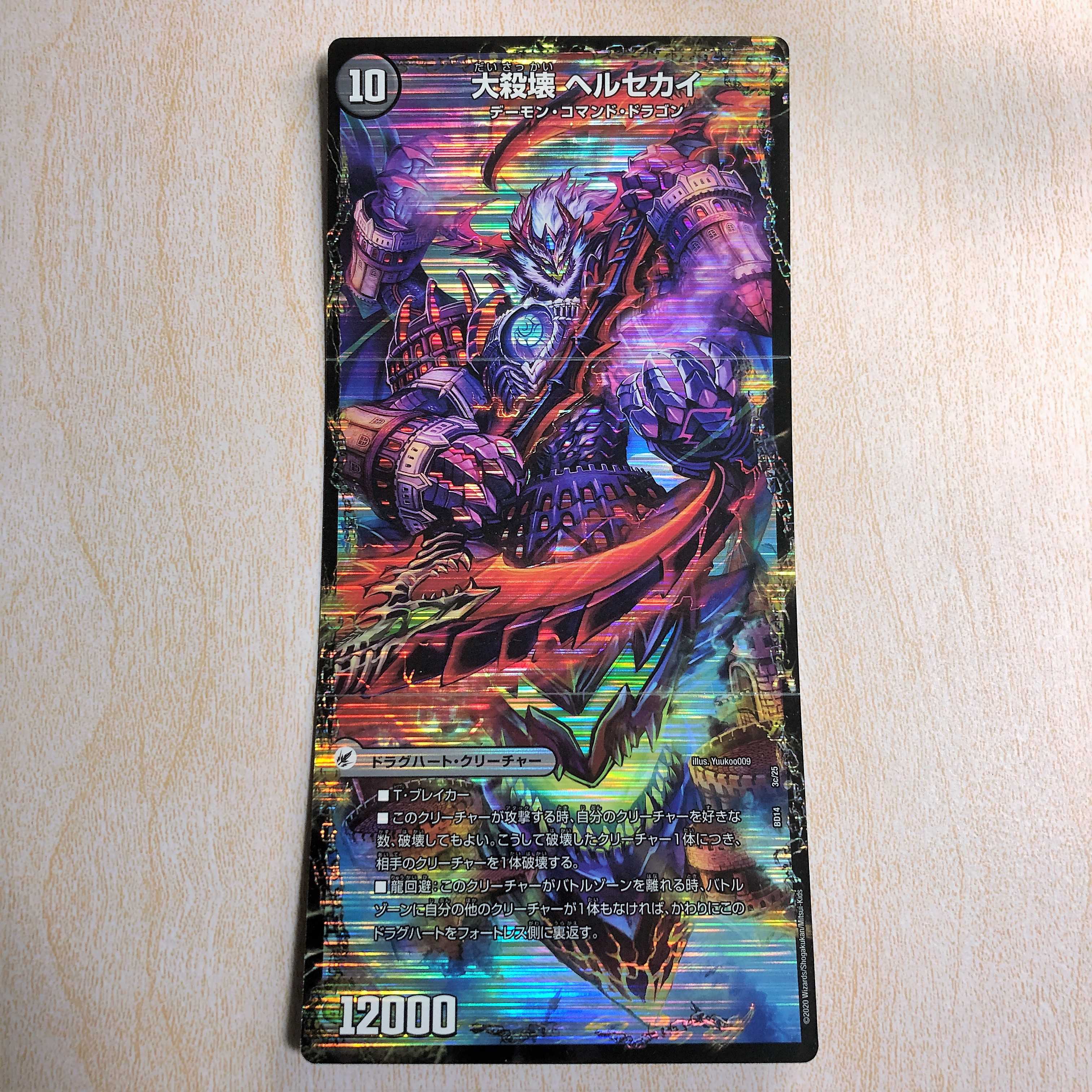 DMT5 Purgatory Blade Helfuez|Purgatory Palace Herculaneum|Great Slaughter Herculean 3a/25|3b/25|3c/25 ③