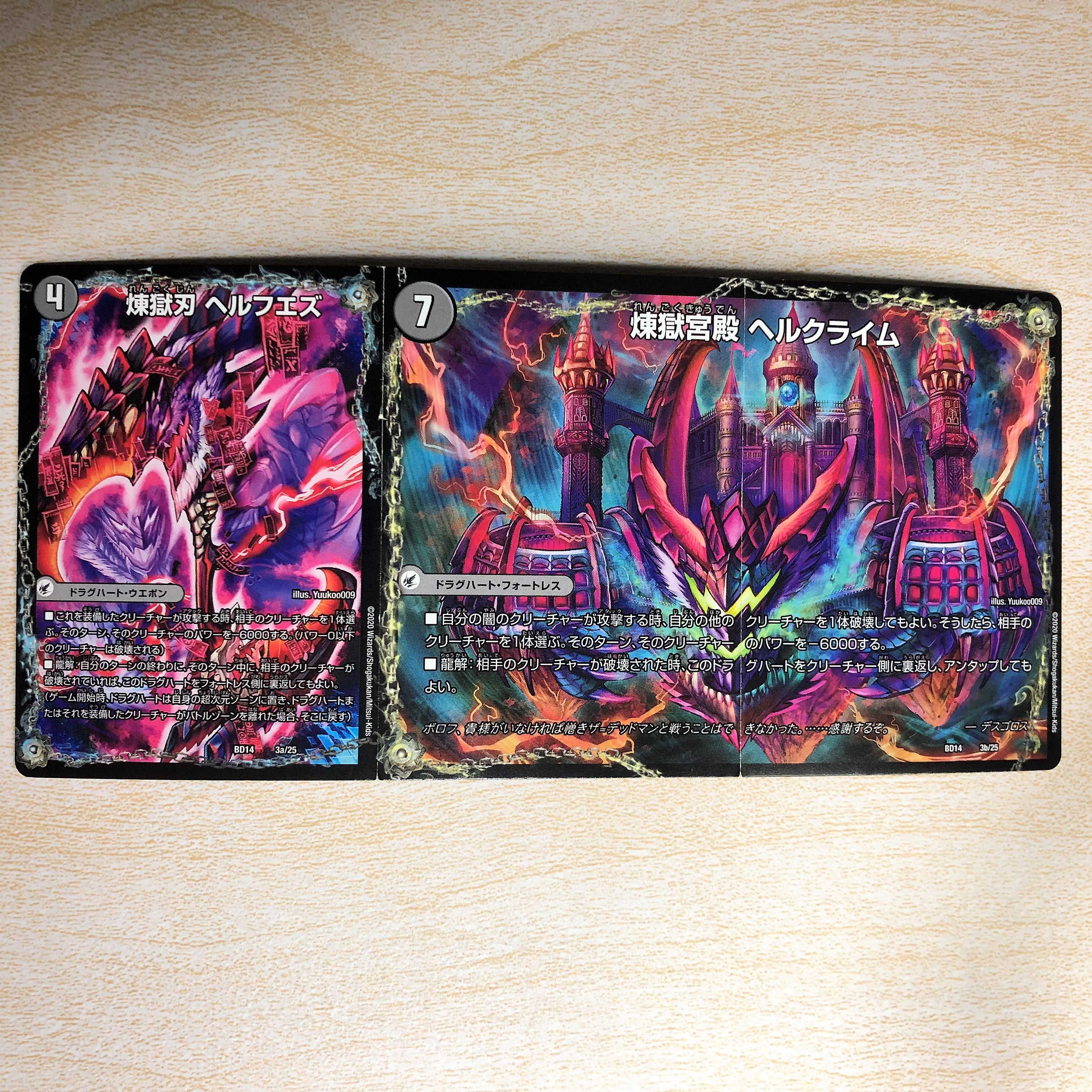 DMT5 Purgatory Blade Helfuez|Purgatory Palace Herculaneum|Great Slaughter Herculean 3a/25|3b/25|3c/25 ③