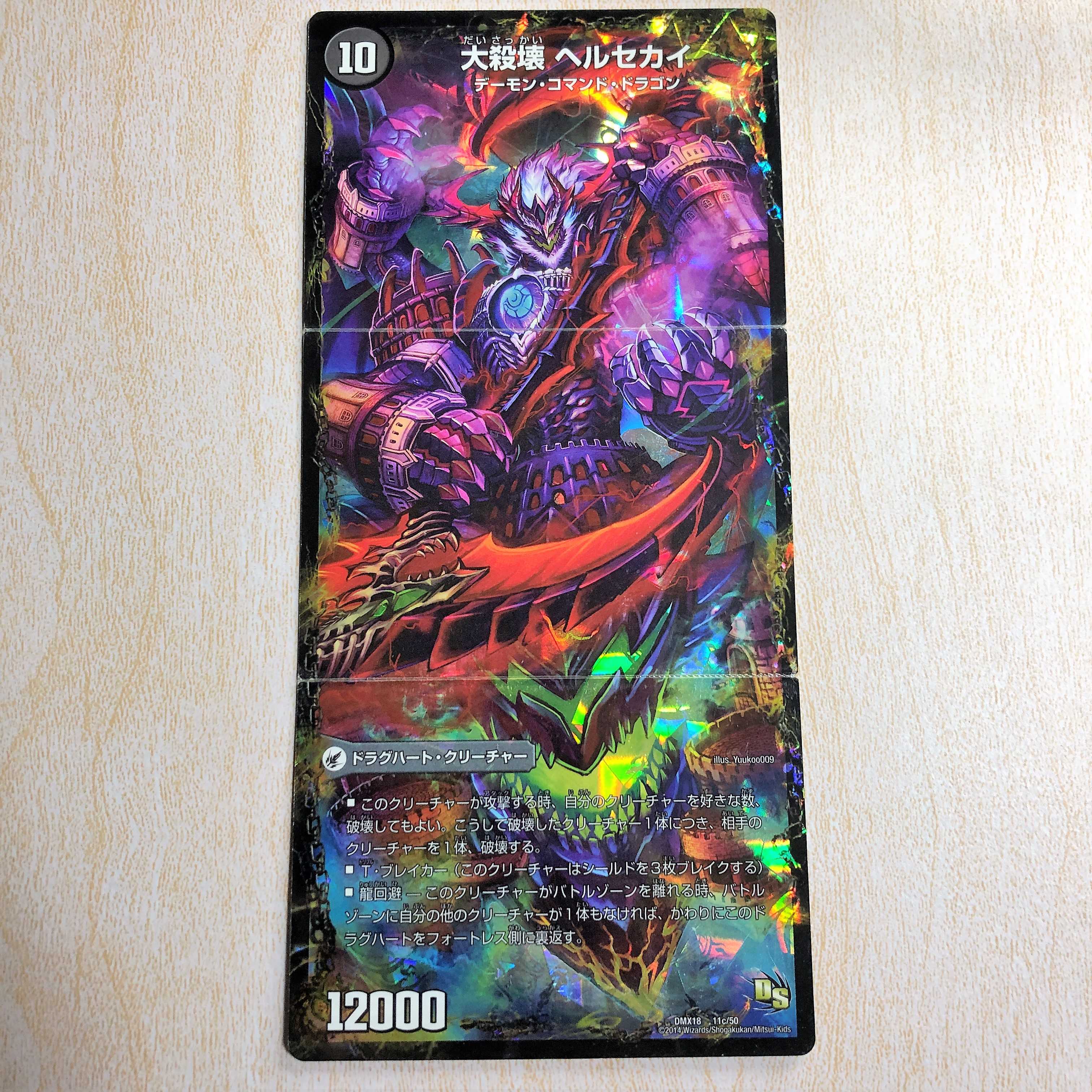 DMT5 Purgatory Blade Helfuez|Purgatory Palace Herculaneum|Great Slaughter Herculean 3a/25|3b/25|3c/25 ④