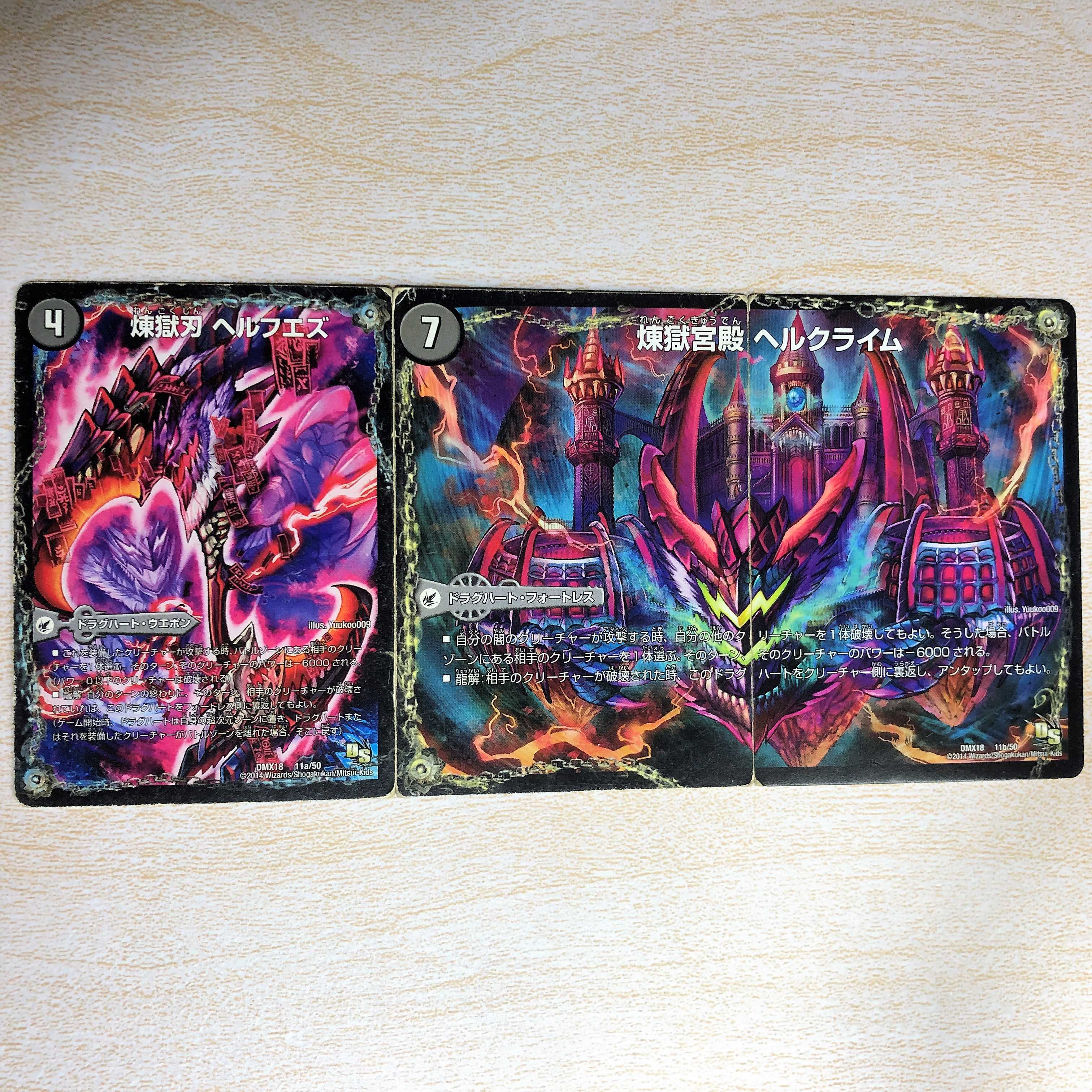 DMT5 Purgatory Blade Helfuez|Purgatory Palace Herculaneum|Great Slaughter Herculean 3a/25|3b/25|3c/25 ④