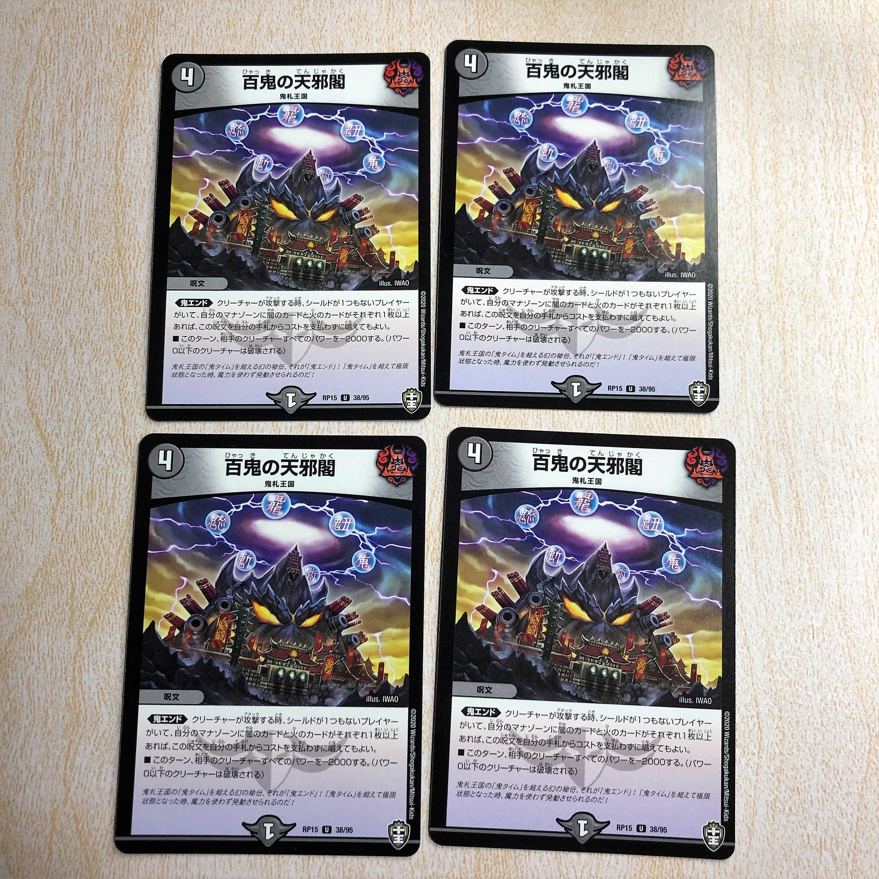 DMT6 Hundred Demons in Heavenly Pavilion U 38/95