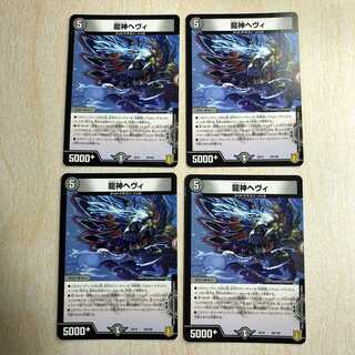 DMT7 Ryujin Heavy 58/100